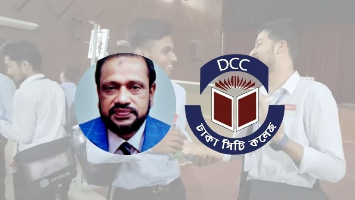 ঢাকা সিটি কলেজের অধ্যক্ষ (ভারপ্রাপ্ত) কাজী নিয়ামুল হক