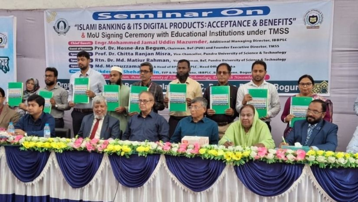 সমঝোতা স্মারক স্বাক্ষর অনুষ্ঠান