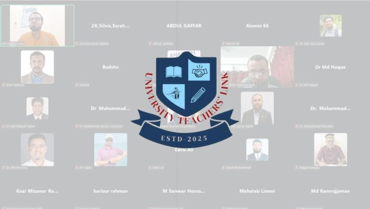 ইউটিএলের অনলাইন সেমিনার