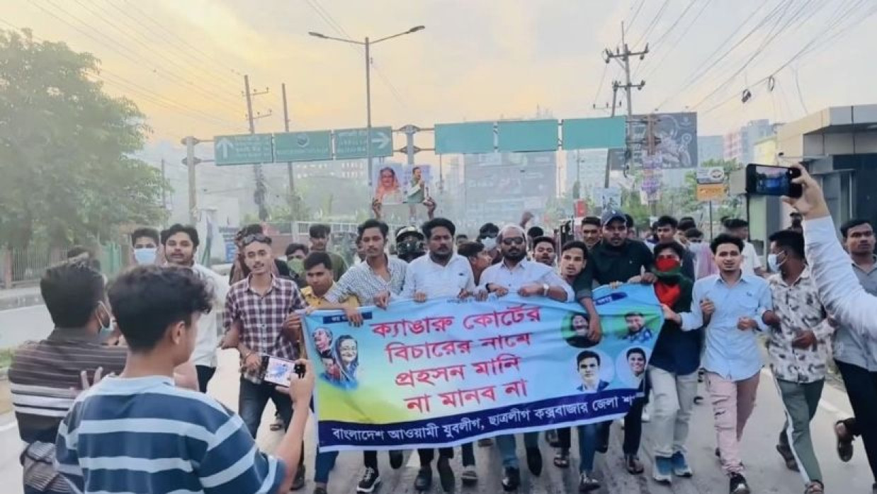 ছাত্রলীগের মিছিল