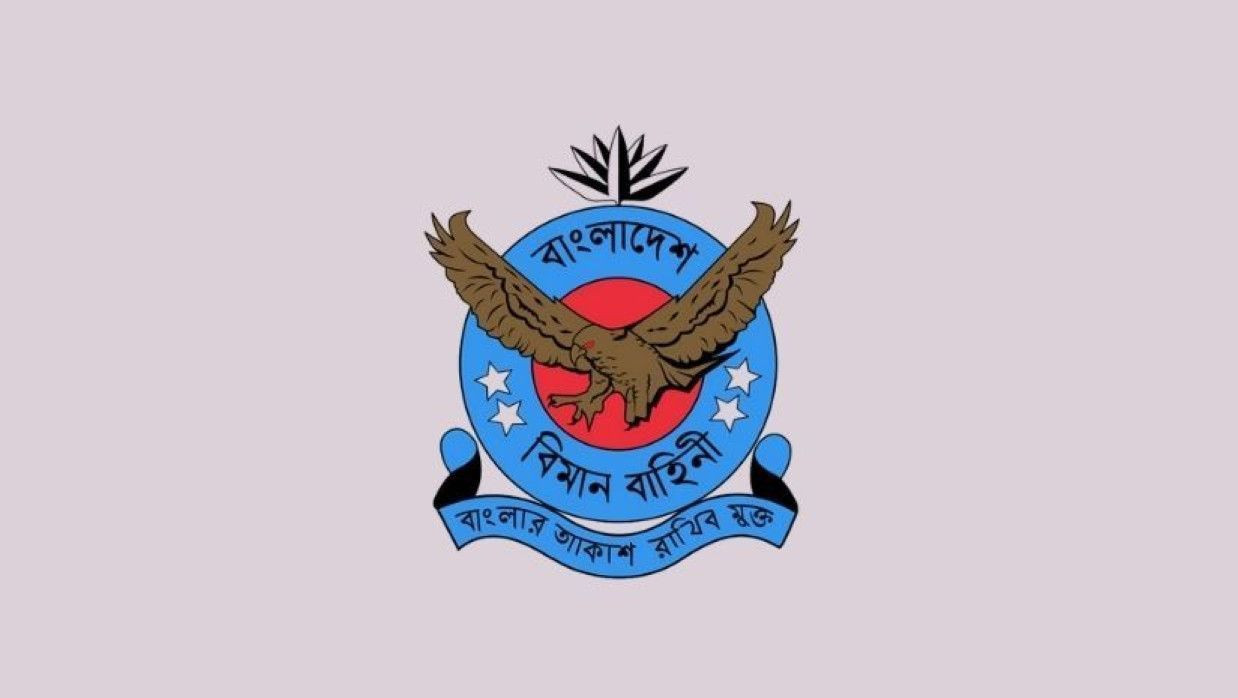 ৩ পদে ১৪ বেসামরিক কর্মকর্তা নিয়োগ দেবে বাংলাদেশ বিমানবাহিনী 
