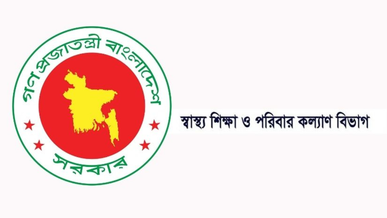 স্বাস্থ্য শিক্ষা ও পরিবার কল্যাণ বিভাগ