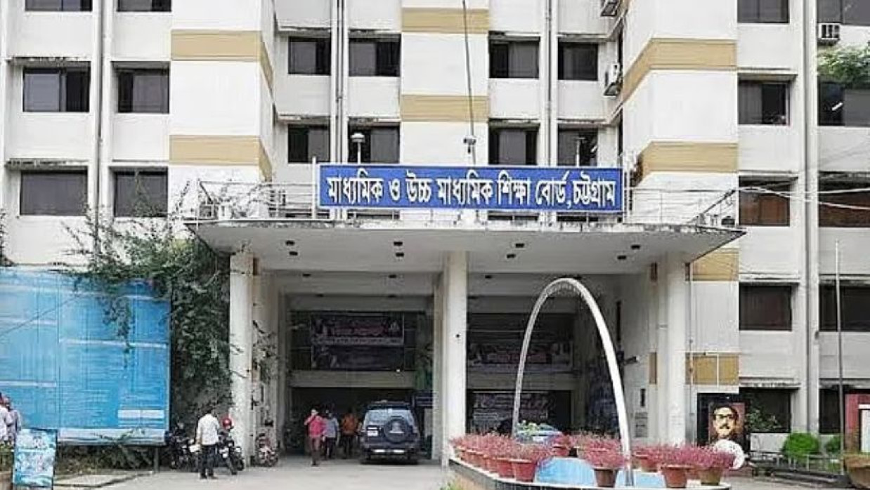 ৪ পদে ৪ কর্মকর্তা নিয়োগ দেবে চট্টগ্রাম শিক্ষা বোর্ড