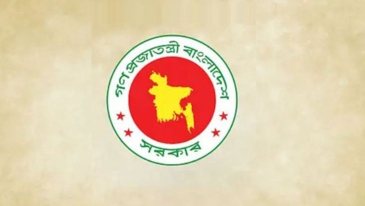 সরকারি লোগো