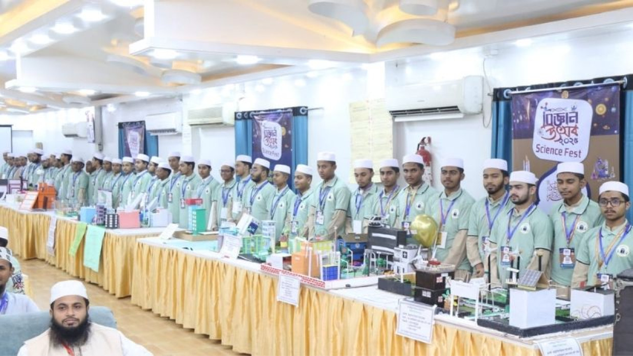 বিজ্ঞান উৎসব ২০২৫