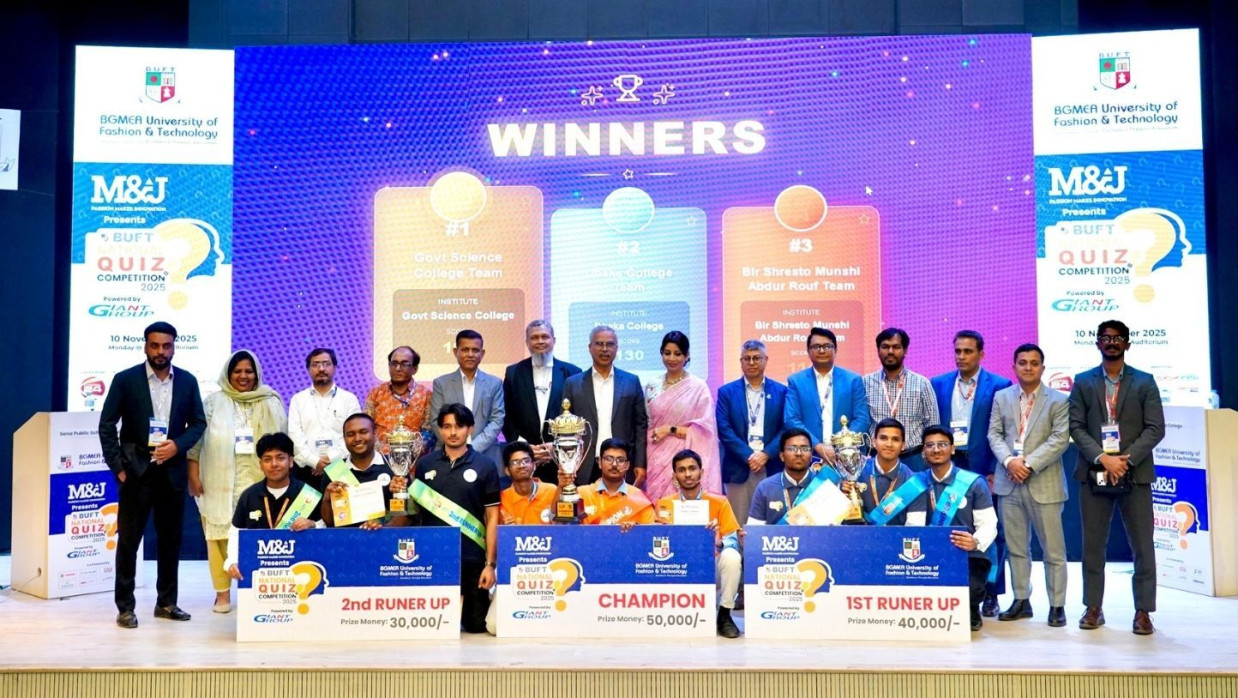 বিইউএফটি জাতীয় কুইজ প্রতিযোগিতায়