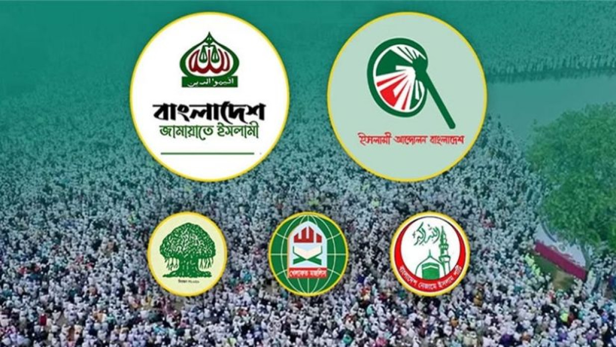 রাজধানীতে গণসমাবেশ করছে জামায়াতসহ আট দল