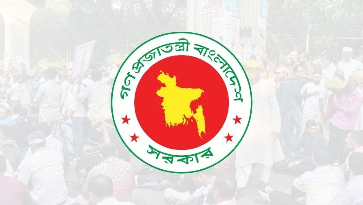 গণপ্রজাতন্ত্রী বাংলাদেশ সরকার 