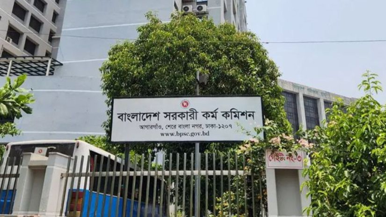 সরকারি কর্ম কমিশন