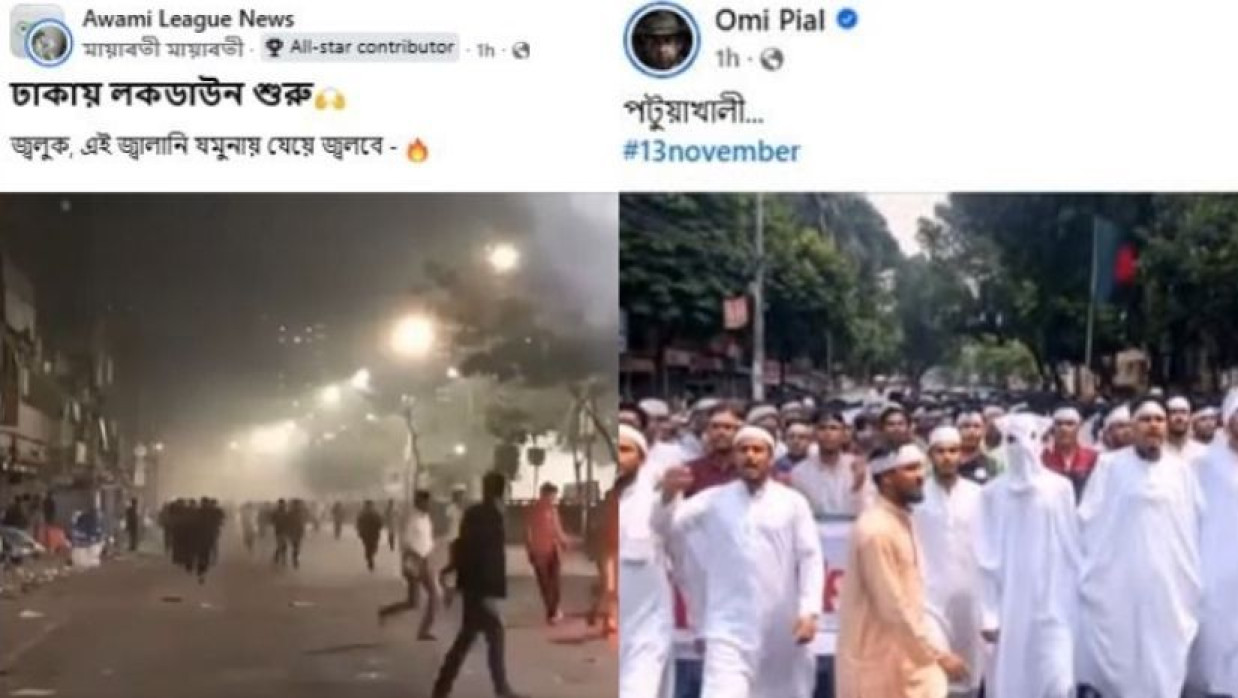 আওয়ামী সমর্থকদের প্রচার করা ভূয়া ছবি