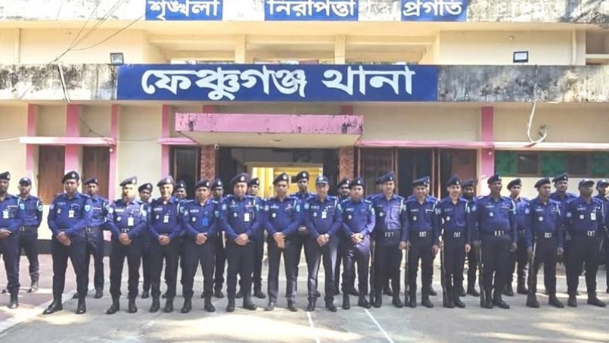 ফেঞ্চুগঞ্জ থানা