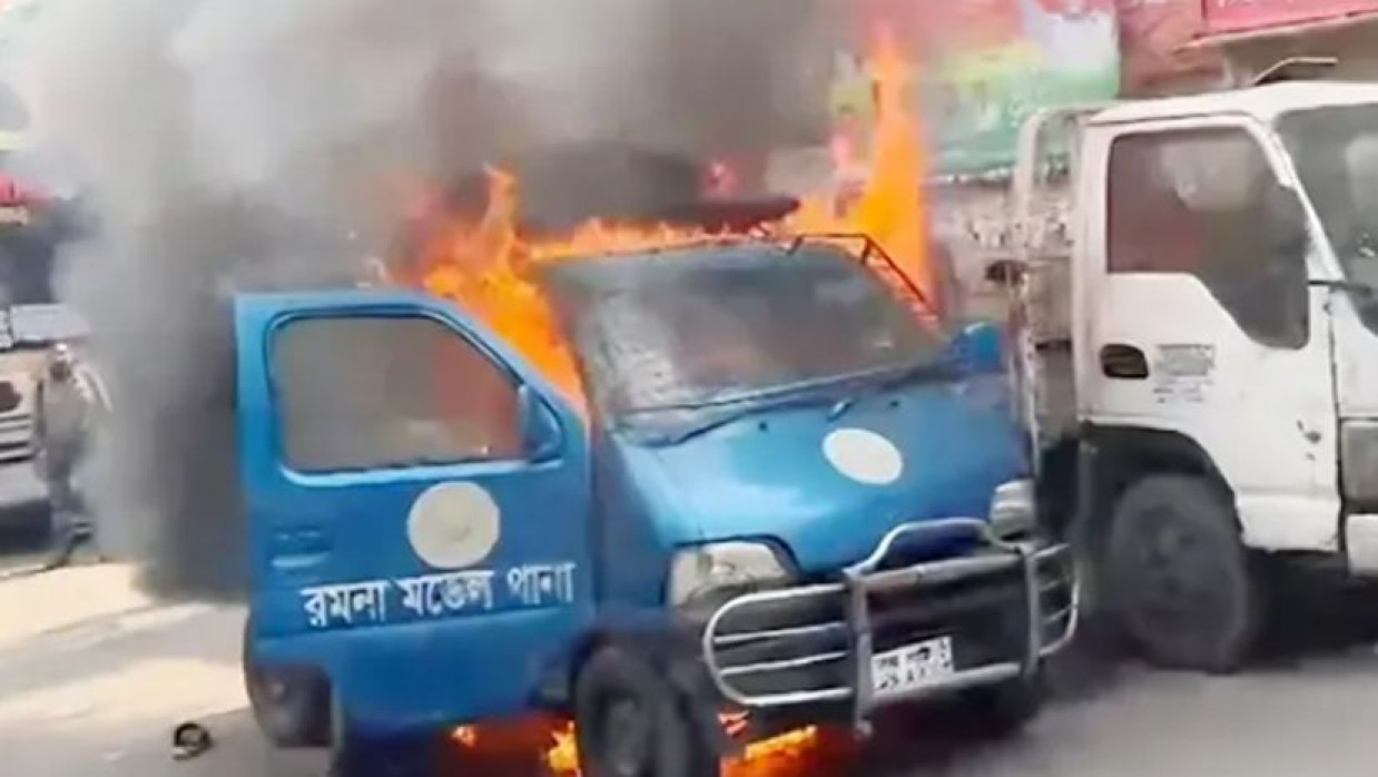 রমনা থানার গাড়ীতে আগুন