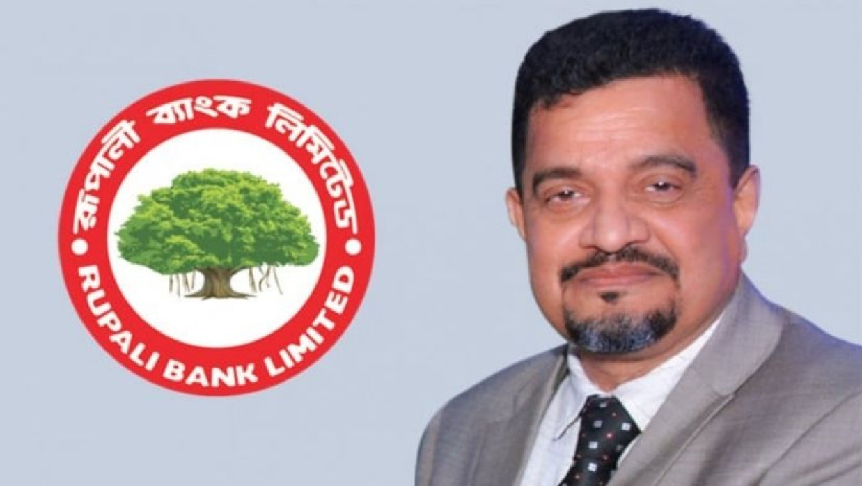 রূপালী ব্যাংকের সাবেক এমডি ওবায়েদ উল্লাহ