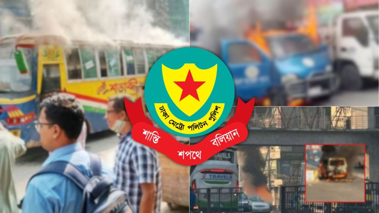 ঢাকা মহানগর পুলিশ (ডিএমপি)