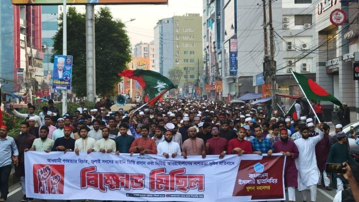 খুলনা মহানগর ছাত্রশিবিরের বিক্ষোভ মিছিল