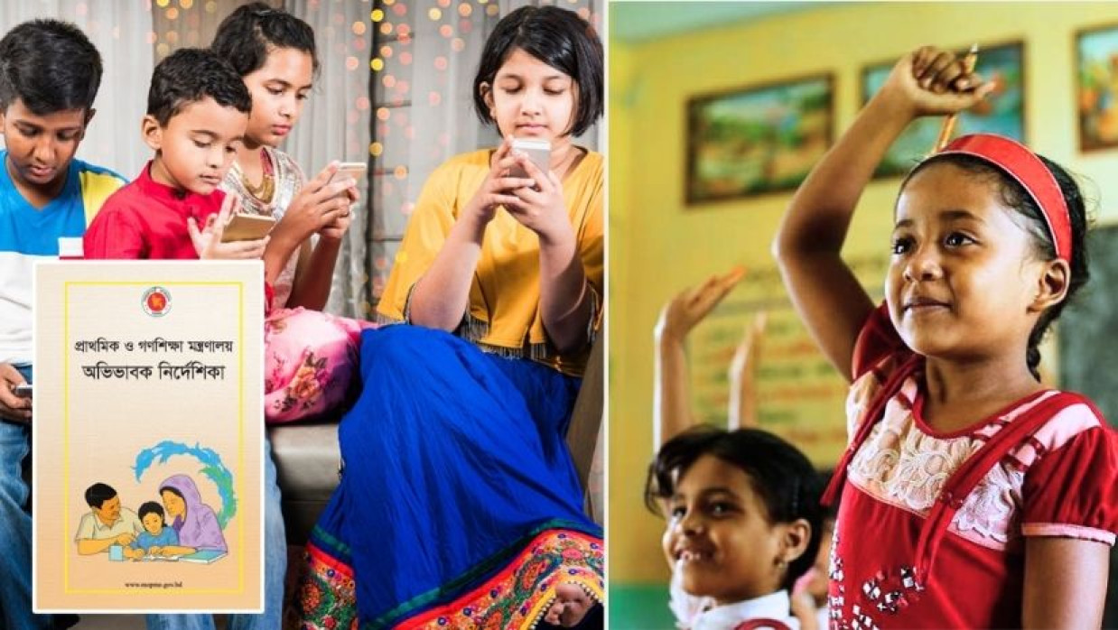 প্রাথমিকের শিশুর বিকাশ ও আসক্তি রোধে অভিভাবক নির্দেশিকা প্রকাশ করেছে মন্ত্রণালয়