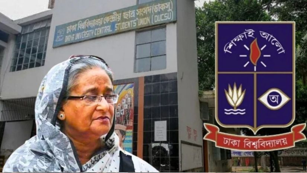 শেখ হাসিনা ও ডাকসু ভবন