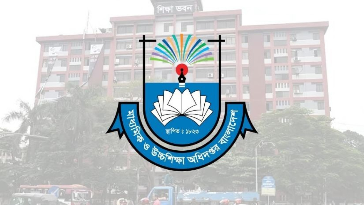 মাউশির লোগো