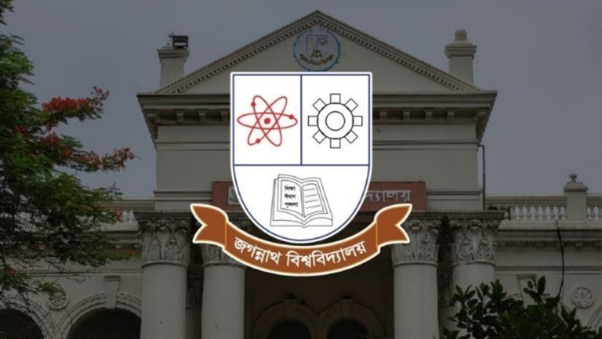 জগন্নাথ বিশ্ববিদ্যালয় (জবি)