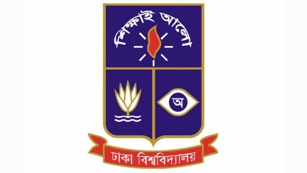 ঢাকা বিশ্ববিদ্যালয়