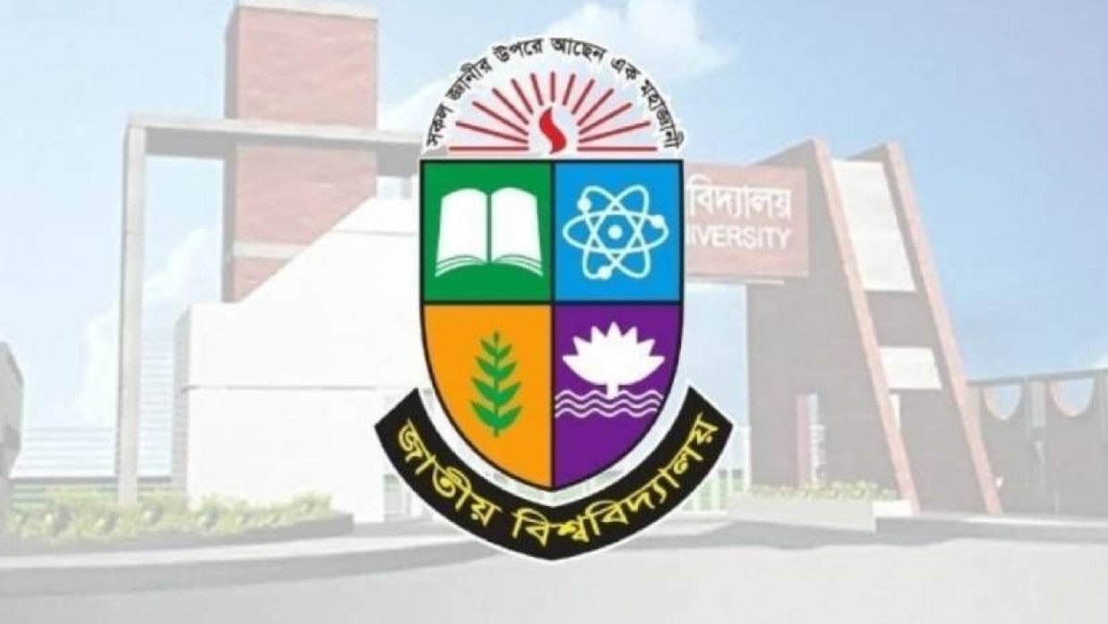 জাতীয় বিশ্ববিদ্যালয়
