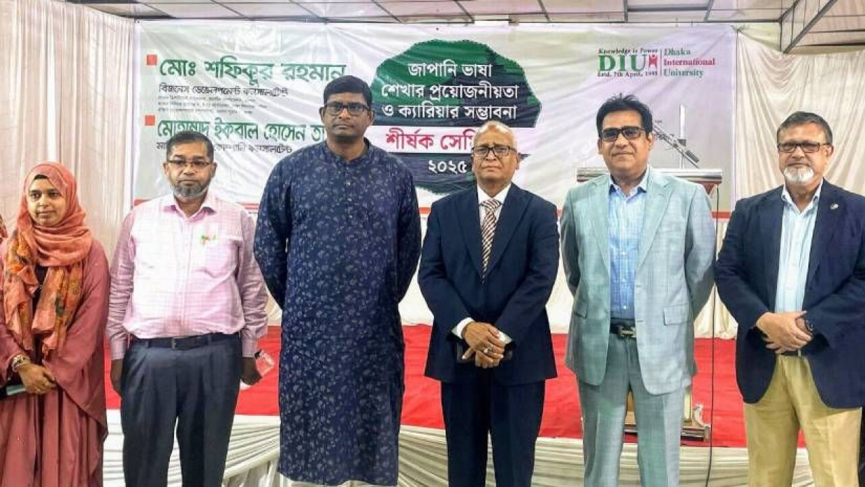 বিশ্ববিদ্যালয়ের ছাত্র শিক্ষক কেন্দ্রে সেমিনারটি অনুষ্ঠিত হয়