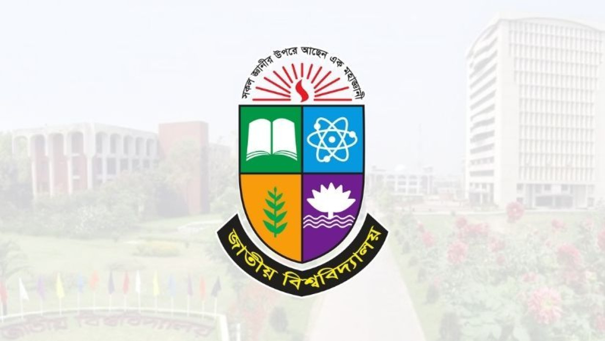 জাতীয় বিশ্ববিদ্যালয়