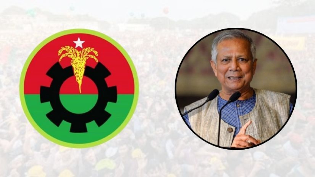 বিএনপির লোগো ও ড. ইউনূস
