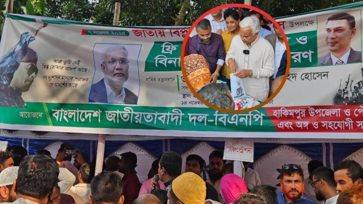 ফ্রি চিকিৎসা ক্যাম্পে লোকজনের ভিড়