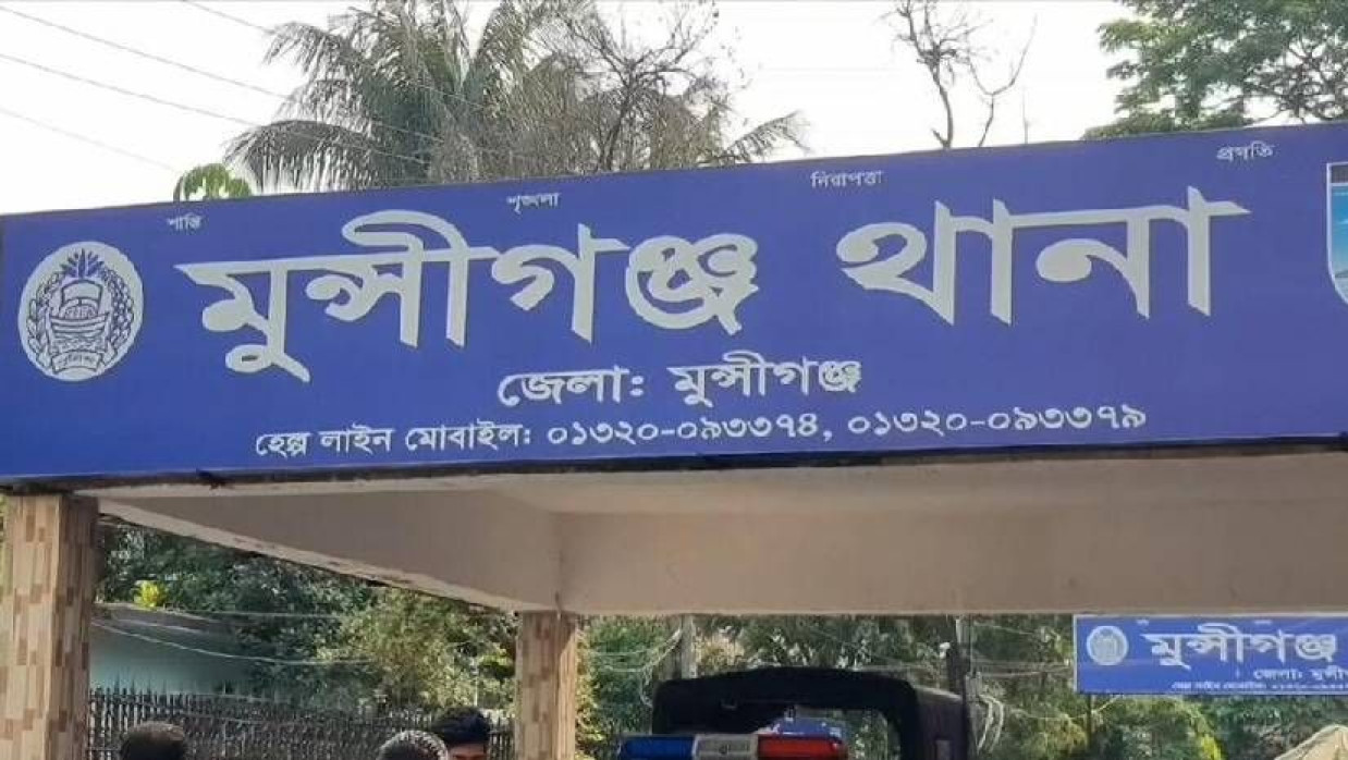 মুন্সীগঞ্জ থানা
