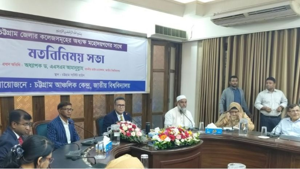 চট্টগ্রাম সার্কিট হাউজে মতবিনিময় সভা