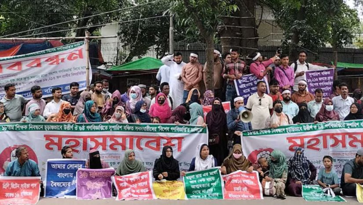 সুপারিশবঞ্চিতদের অবস্থান