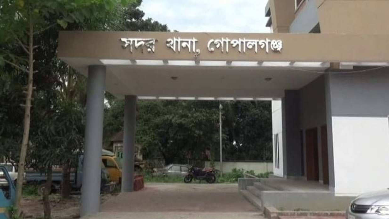 গোপালগঞ্জ সদর থানা