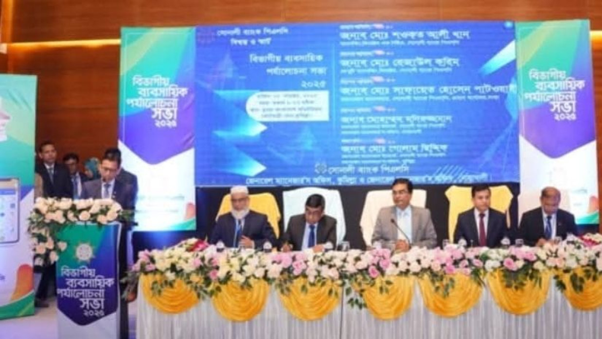 পর্যালোচনা সভায় অতিথিরা