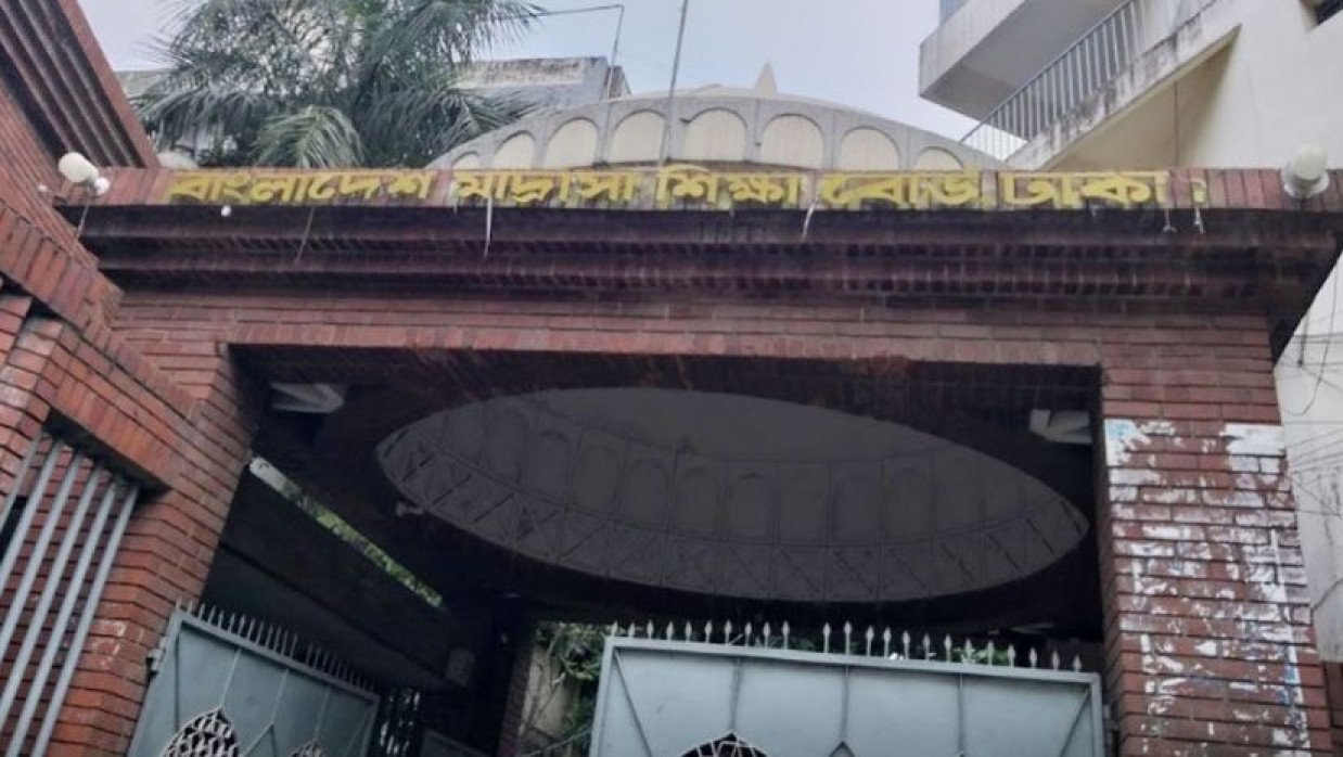 বাংলাদেশ মাদ্রাসা শিক্ষা বোর্ড