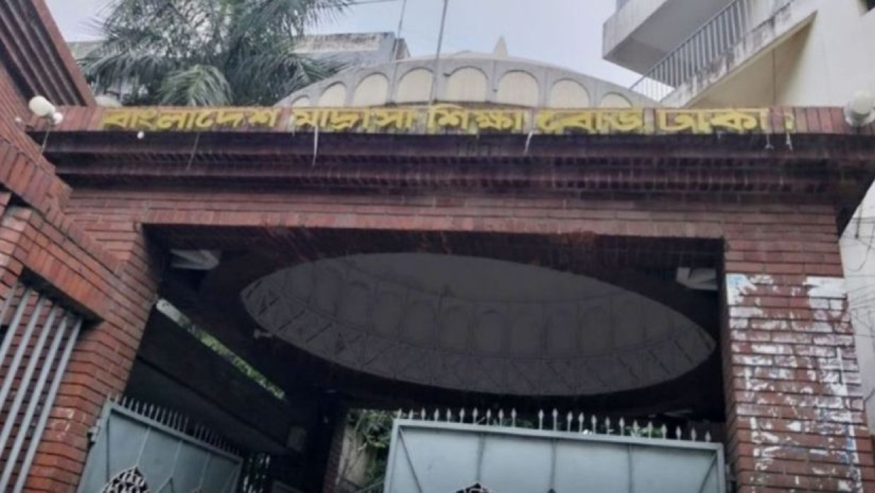 মাদ্রাসা শিক্ষা বোর্ড