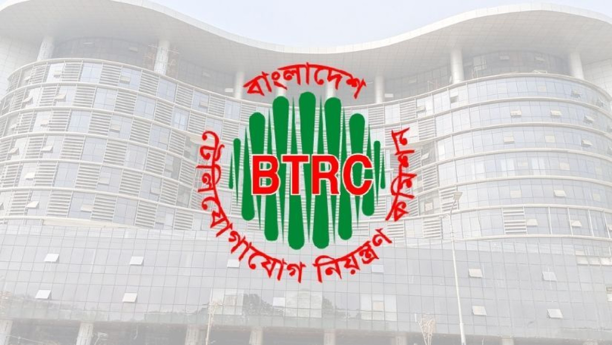 বাংলাদেশ টেলিযোগাযোগ নিয়ন্ত্রণ কমিশন