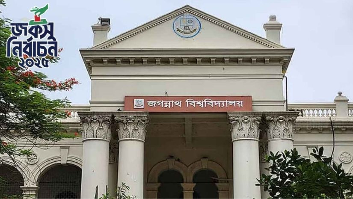 জগন্নাথ বিশ্ববিদ্যালয় কেন্দ্রীয় শিক্ষার্থী সংসদ নির্বাচনের মনোনয়ন ফরম বিতরণ চলছে