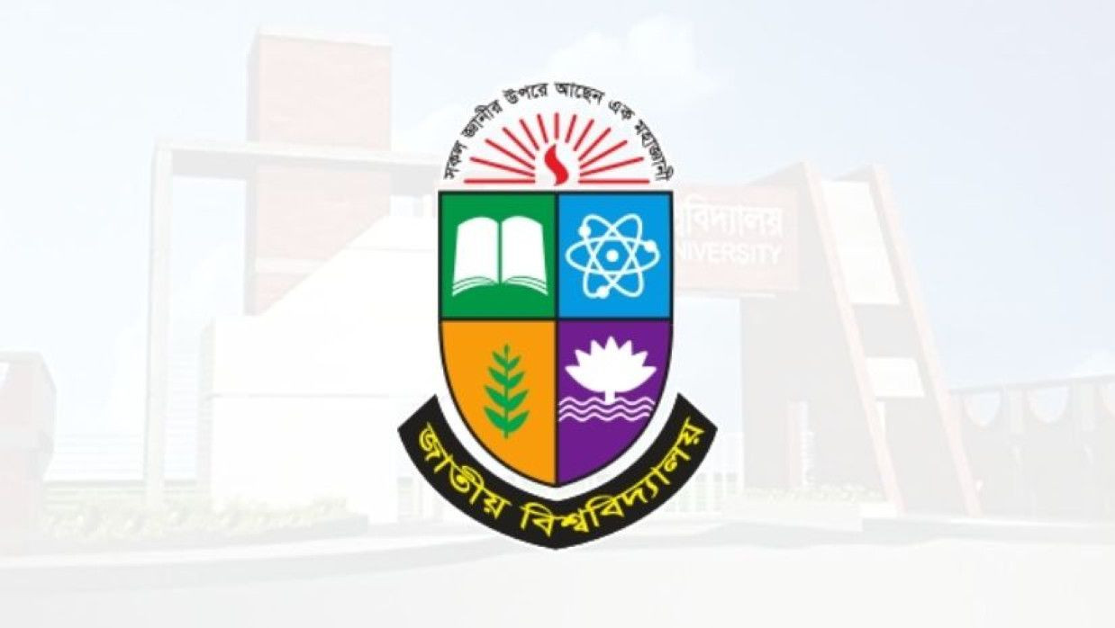 জাতীয় বিশ্ববিদ্যালয়