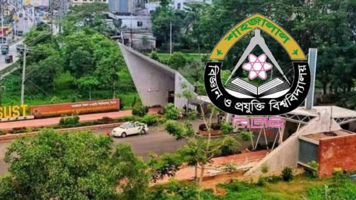 শাহজালাল বিজ্ঞান ও প্রযুক্তি বিশ্ববিদ্যালয় ক্যাম্পাস