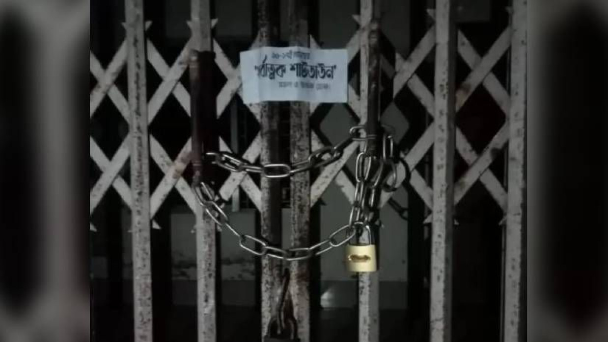 ছাত্রলীগের ঝোলানো তালা