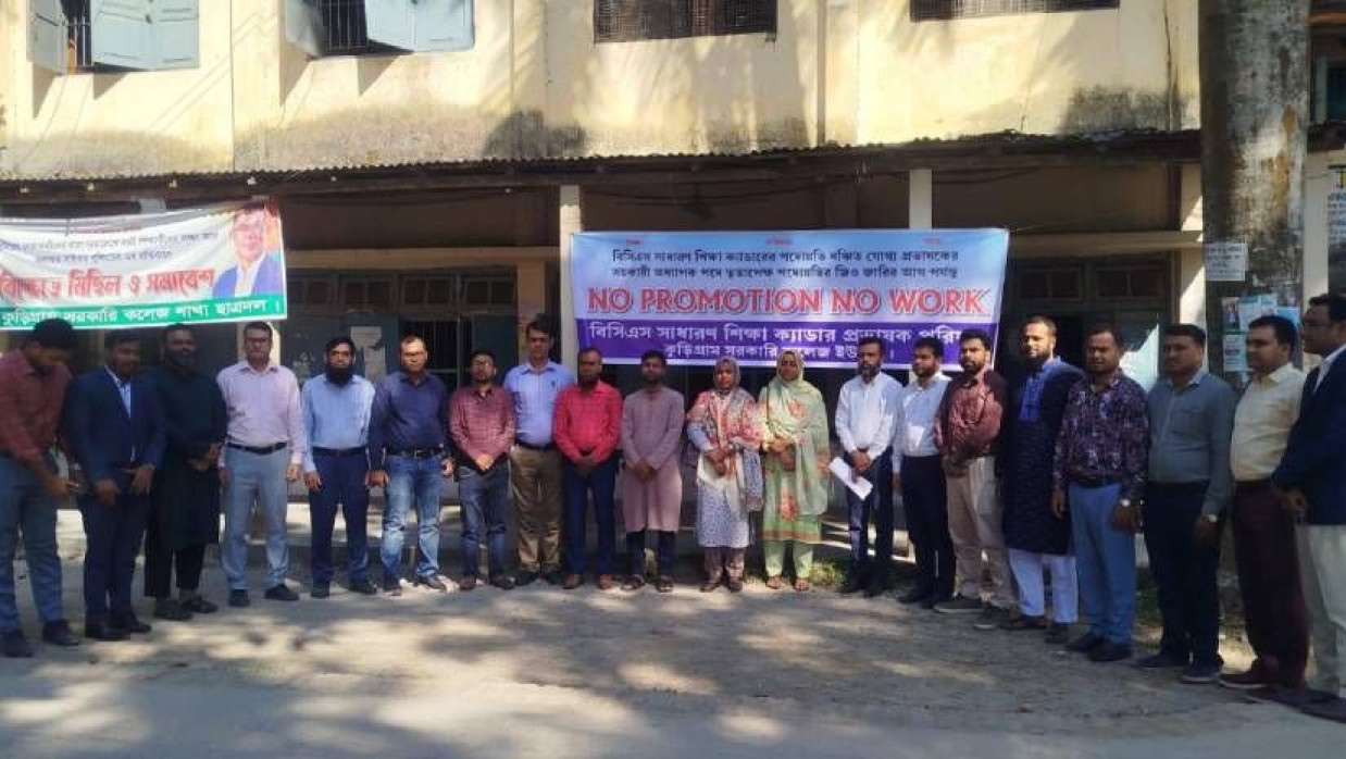 মানববন্ধনে বিসিএস ক্যাডাররা