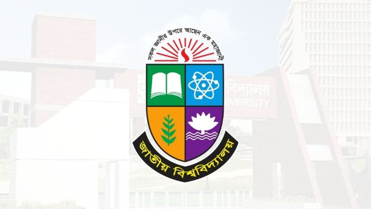 জাতীয় বিশ্ববিদ্যালয়