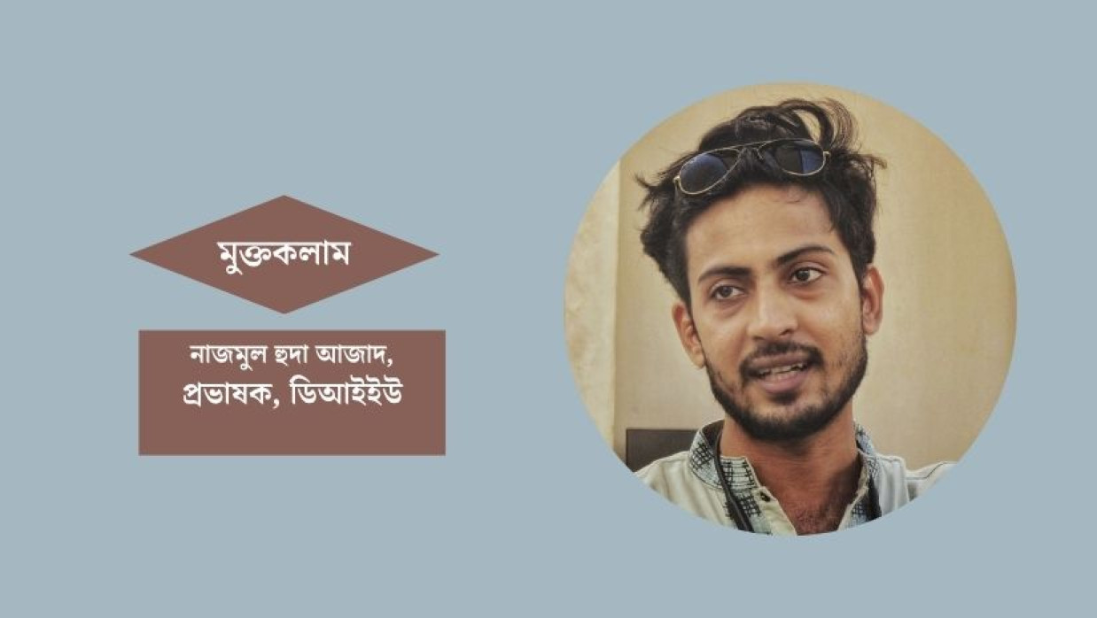 নাজমুল হুদা আজাদ 