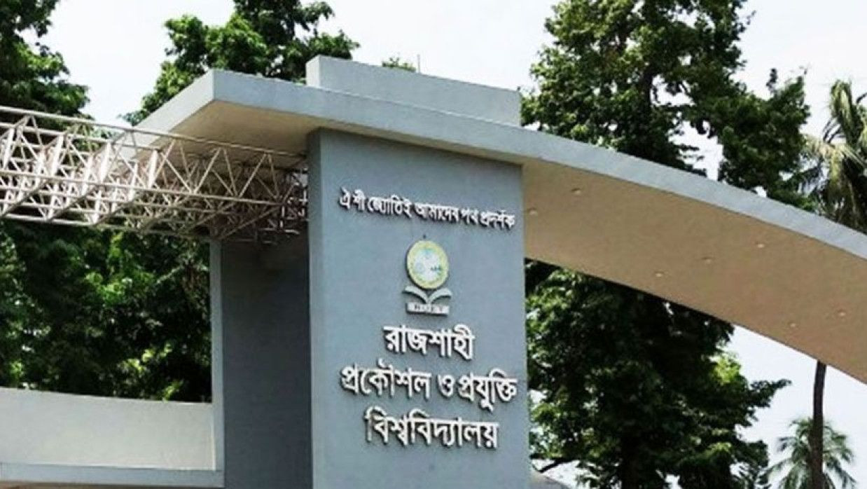 ১০ পদে ১১ শিক্ষক-কর্মকর্তা নিয়োগে আবেদন চলছে রুয়েটে