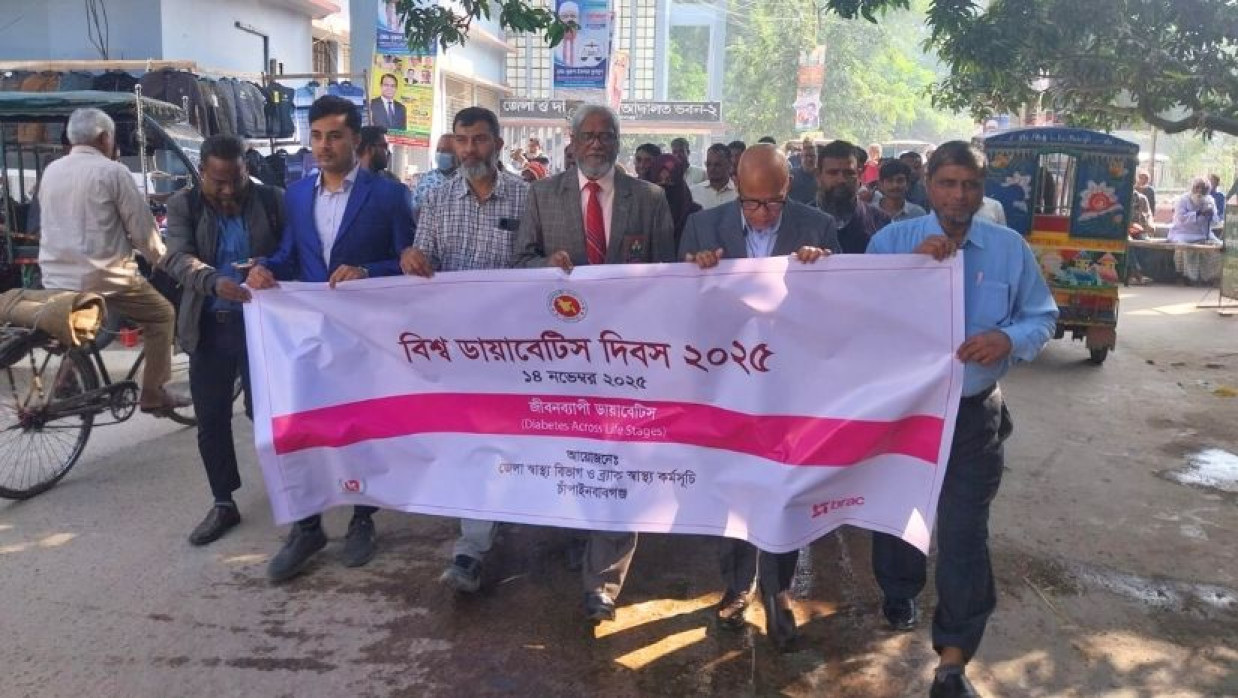 ডায়াবেটিস দিবস উপলক্ষে র‌্যালি