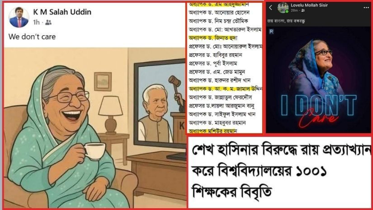 হাসিনার পক্ষে বিবৃতি-স্ট্যটাস ঢাবি কর্মকর্তা-শিক্ষকদের