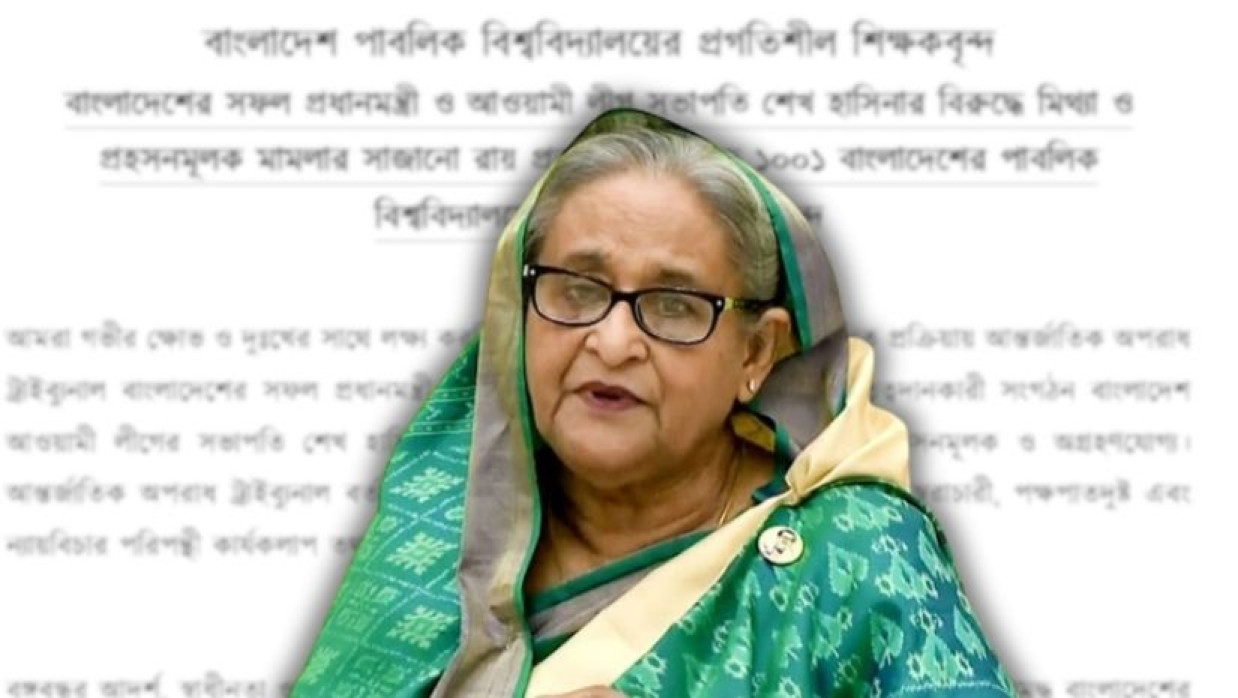 শেখ হাসিনাকে মৃত্যুদণ্ডের সাজা দিয়েছেন আন্তর্জাতিক অপরাধ ট্রাইব্যুনাল