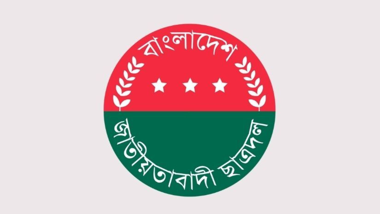 ছাত্রদলের লোগো