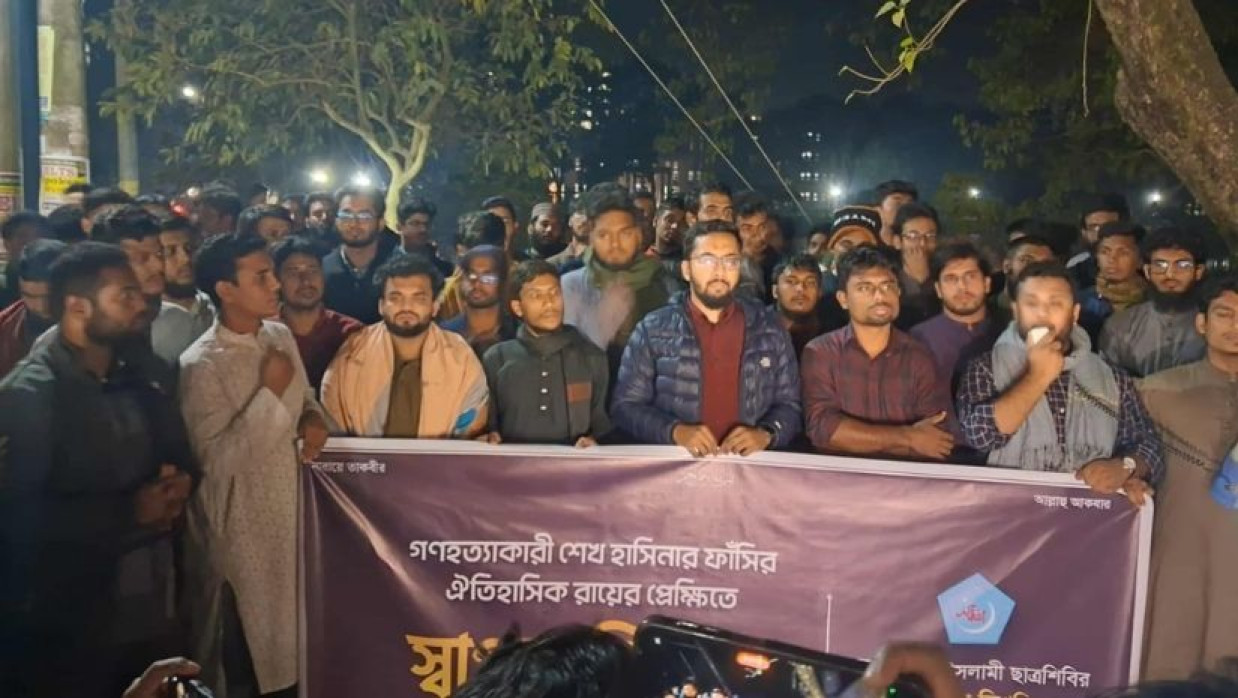 শেখ হাসিনার রায়কে স্বাগত জানিয়ে জাবি শিবিরের মিছিল